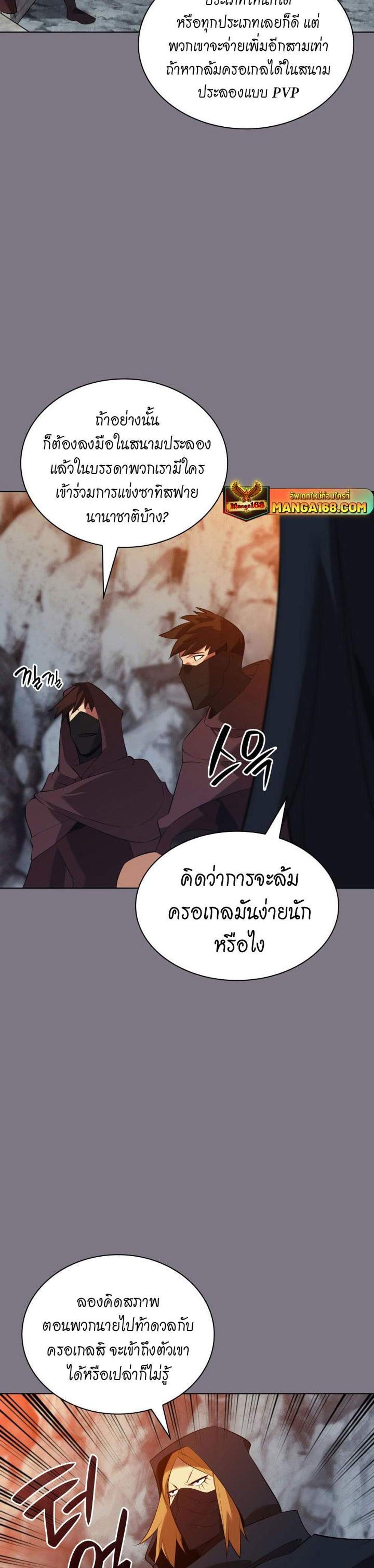 Overgeared จ้าวแห่งยุทธภัณฑ์ แปลไทย
