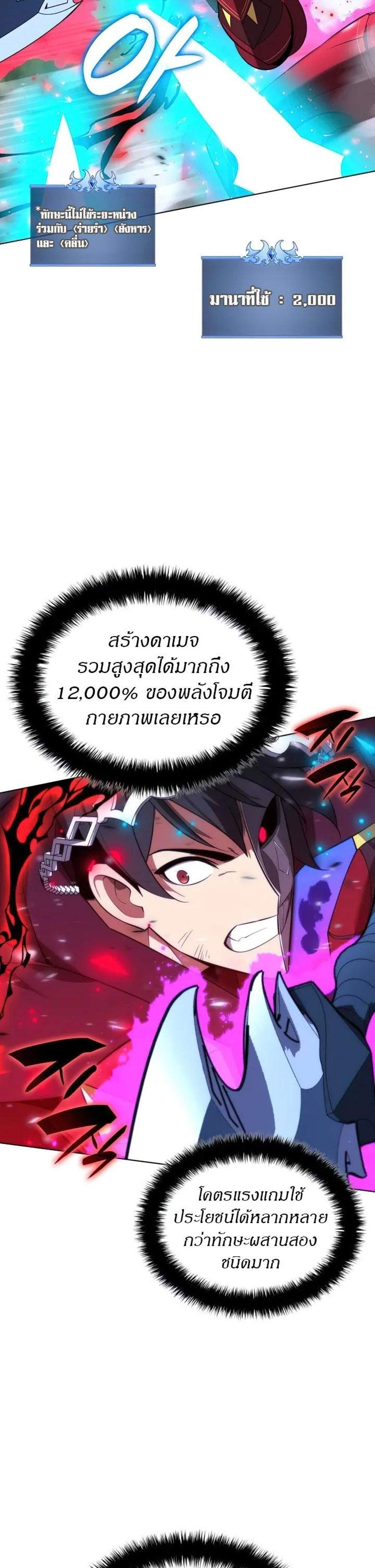 Overgeared จ้าวแห่งยุทธภัณฑ์ แปลไทย