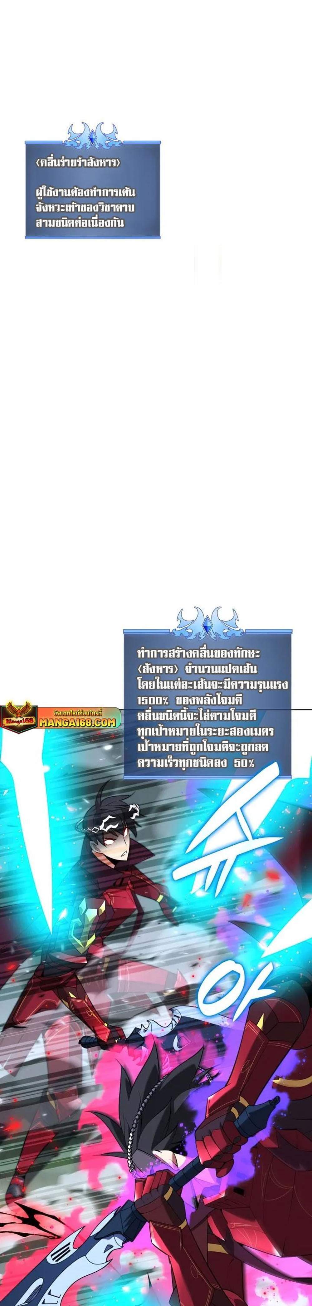 Overgeared จ้าวแห่งยุทธภัณฑ์ แปลไทย