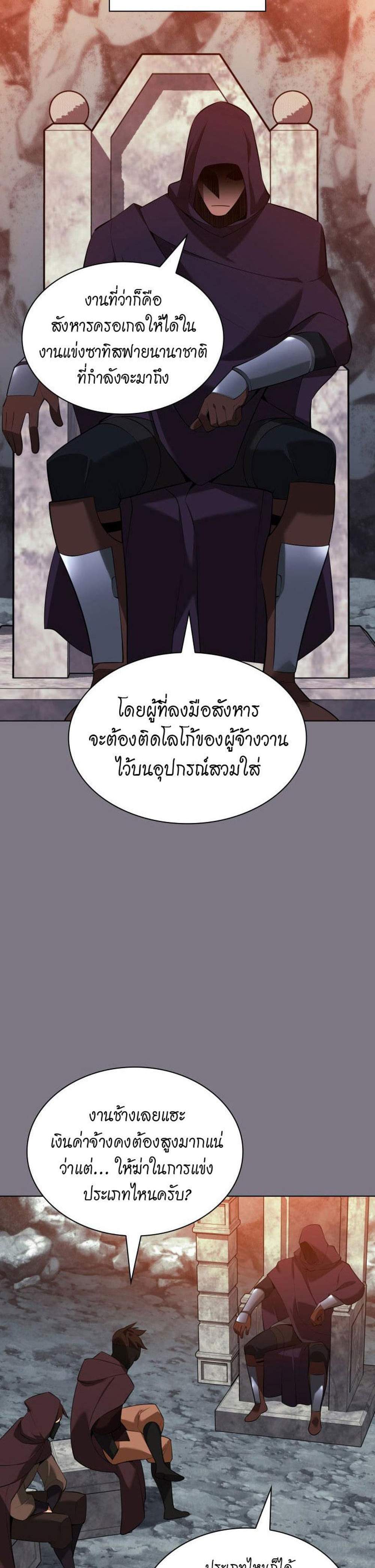 Overgeared จ้าวแห่งยุทธภัณฑ์ แปลไทย