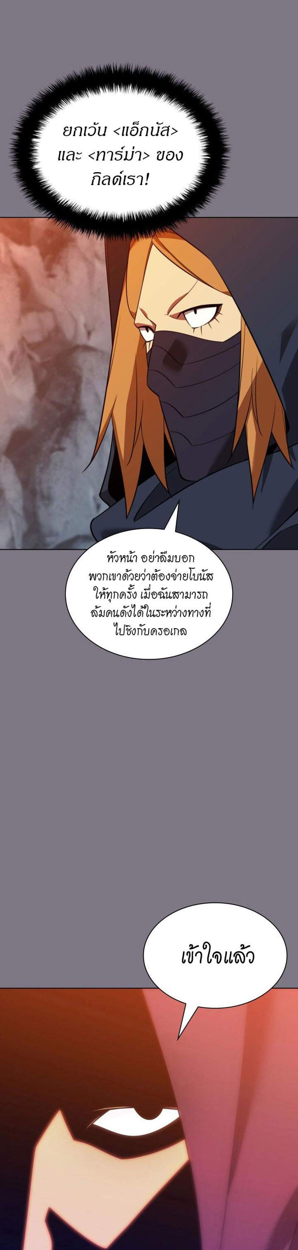 Overgeared จ้าวแห่งยุทธภัณฑ์ แปลไทย