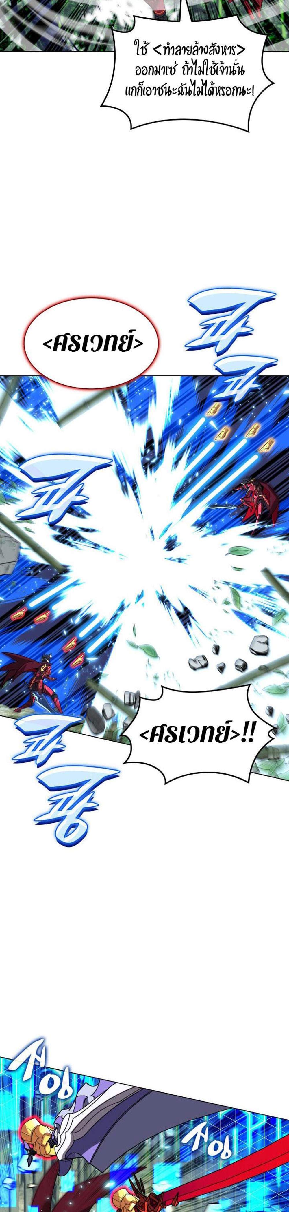 Overgeared จ้าวแห่งยุทธภัณฑ์ แปลไทย