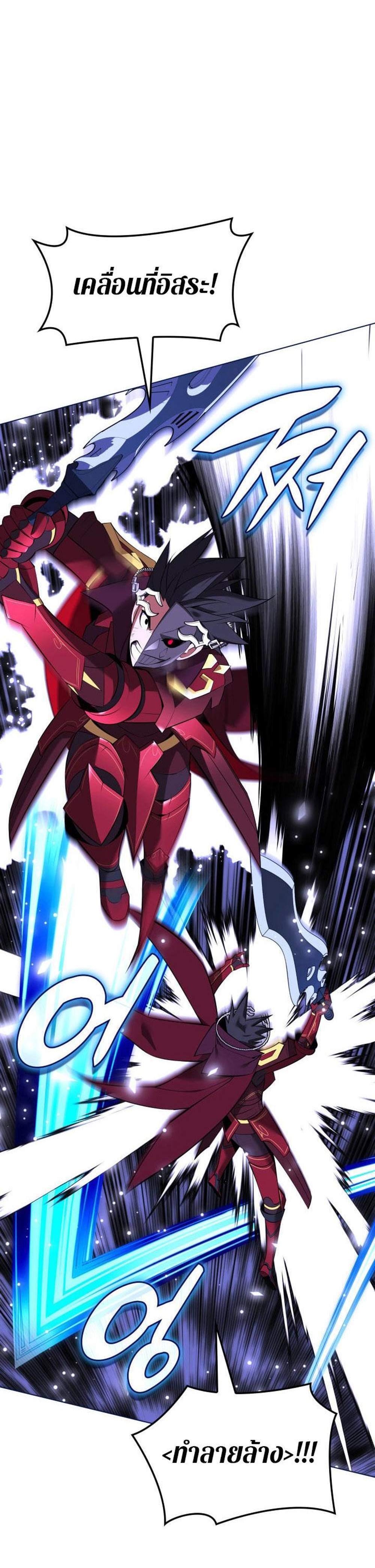 Overgeared จ้าวแห่งยุทธภัณฑ์ แปลไทย