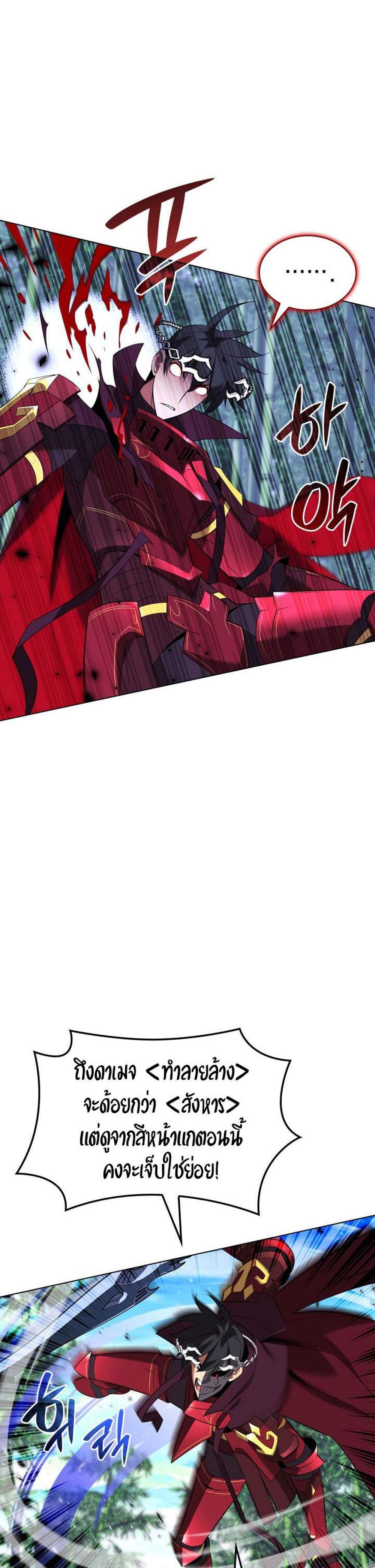 Overgeared จ้าวแห่งยุทธภัณฑ์ แปลไทย