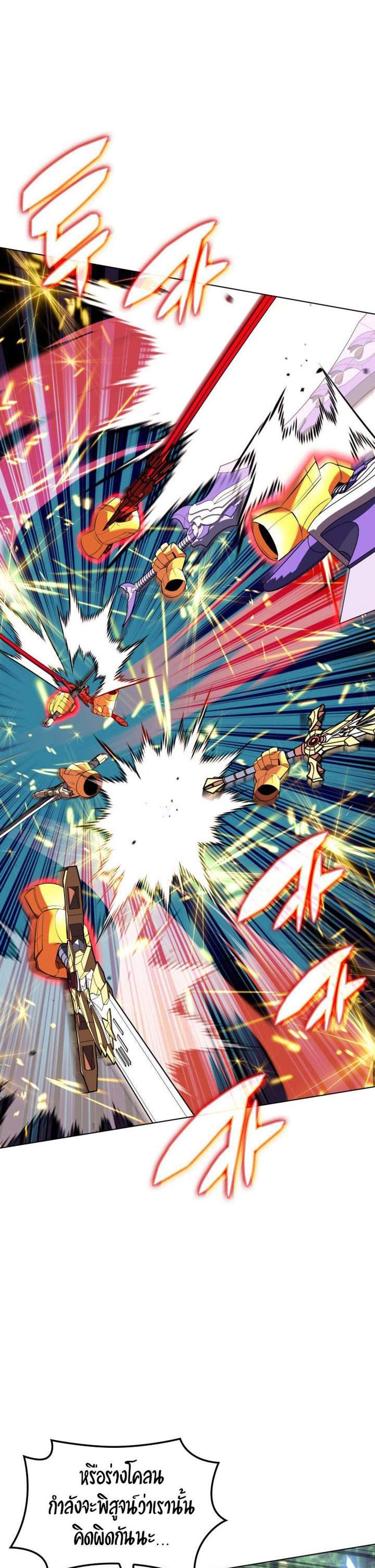 Overgeared จ้าวแห่งยุทธภัณฑ์ แปลไทย