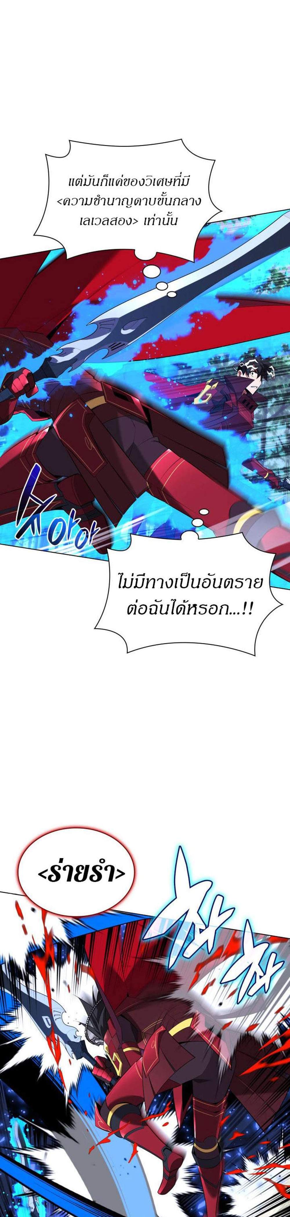 Overgeared จ้าวแห่งยุทธภัณฑ์ แปลไทย