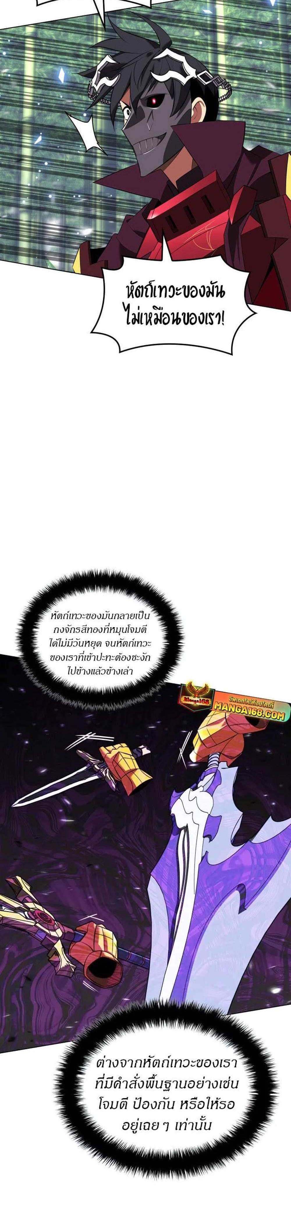 Overgeared จ้าวแห่งยุทธภัณฑ์ แปลไทย