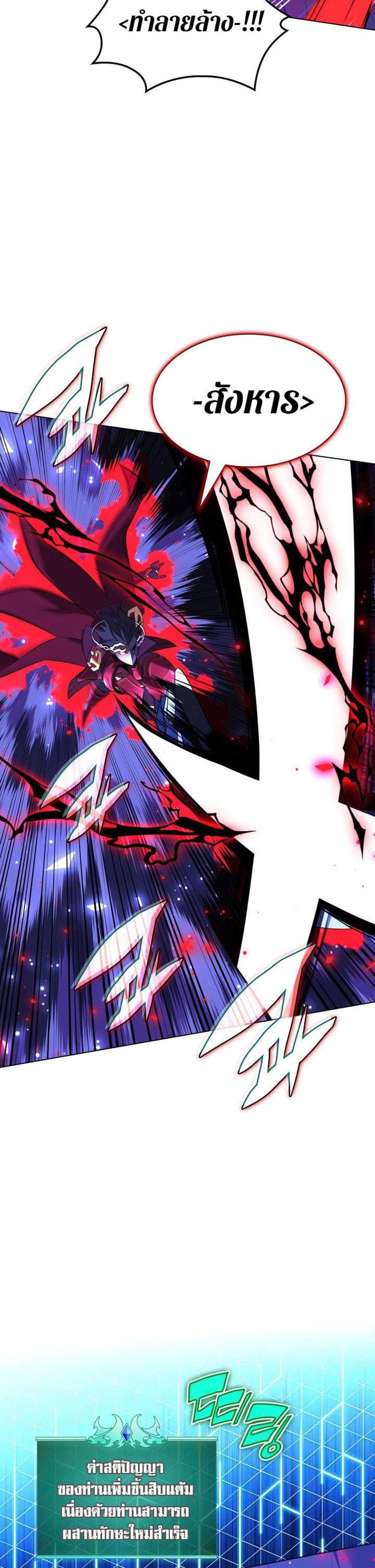 Overgeared จ้าวแห่งยุทธภัณฑ์ แปลไทย