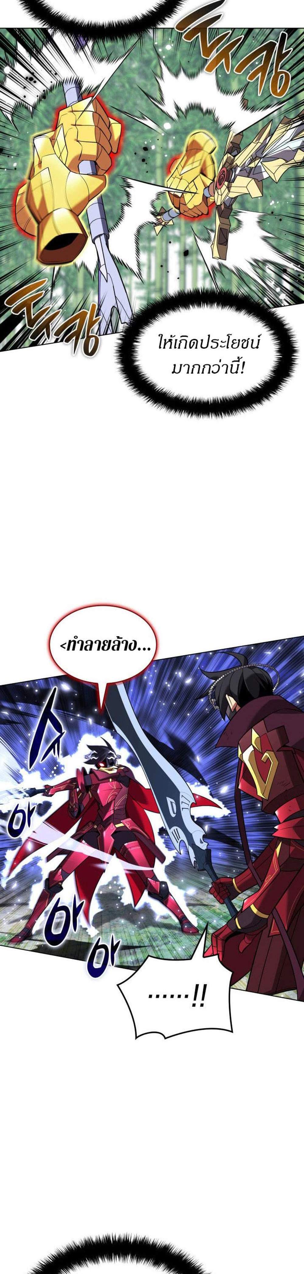Overgeared จ้าวแห่งยุทธภัณฑ์ แปลไทย