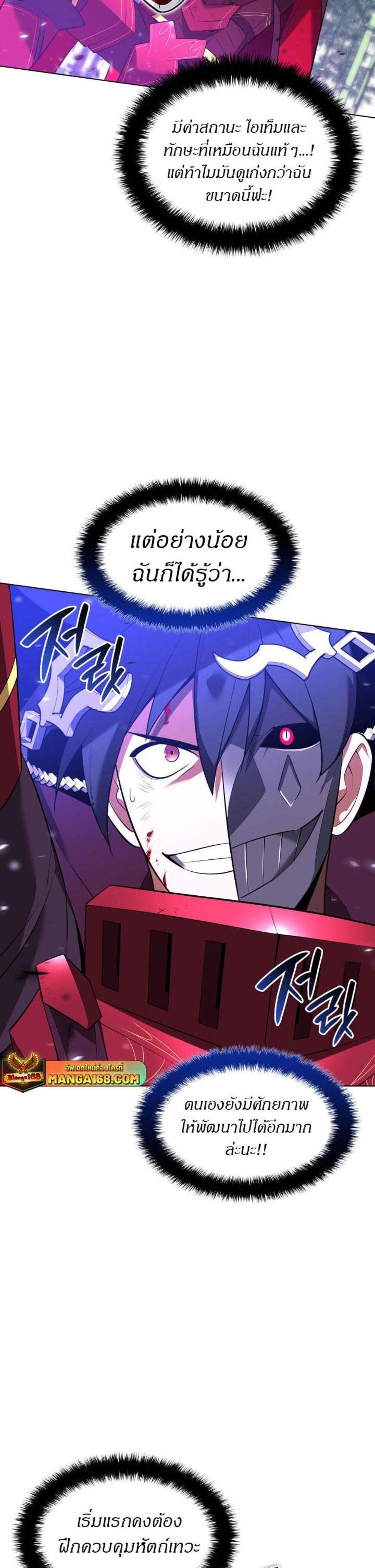 Overgeared จ้าวแห่งยุทธภัณฑ์ แปลไทย