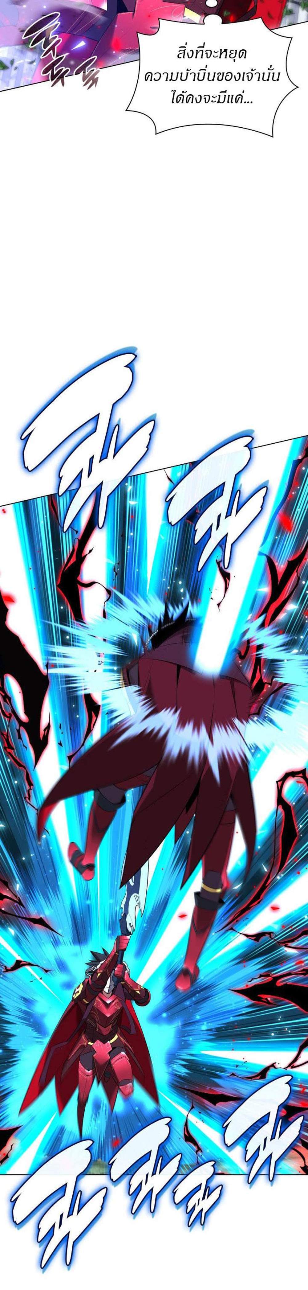 Overgeared จ้าวแห่งยุทธภัณฑ์ แปลไทย