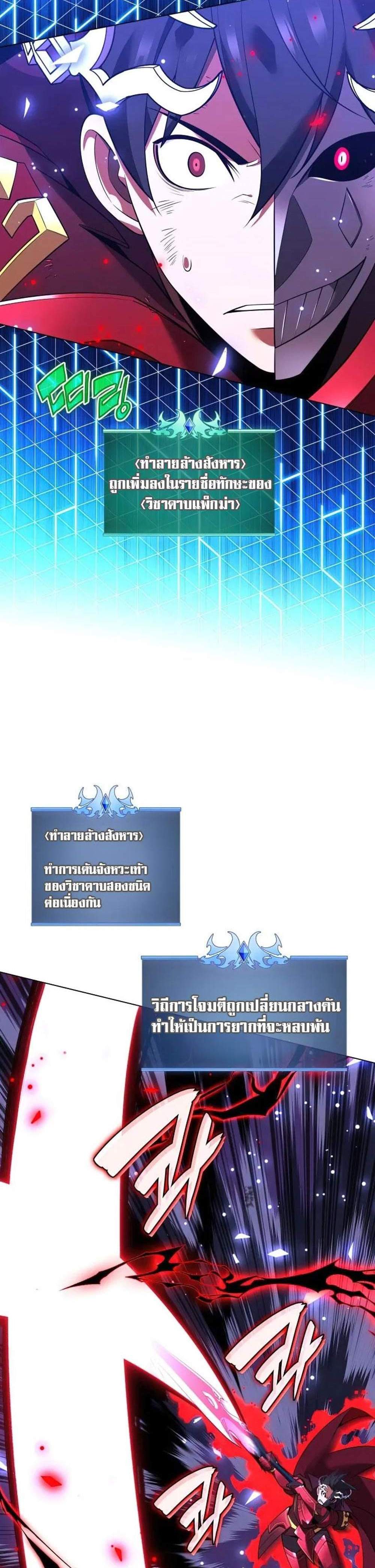 Overgeared จ้าวแห่งยุทธภัณฑ์ แปลไทย