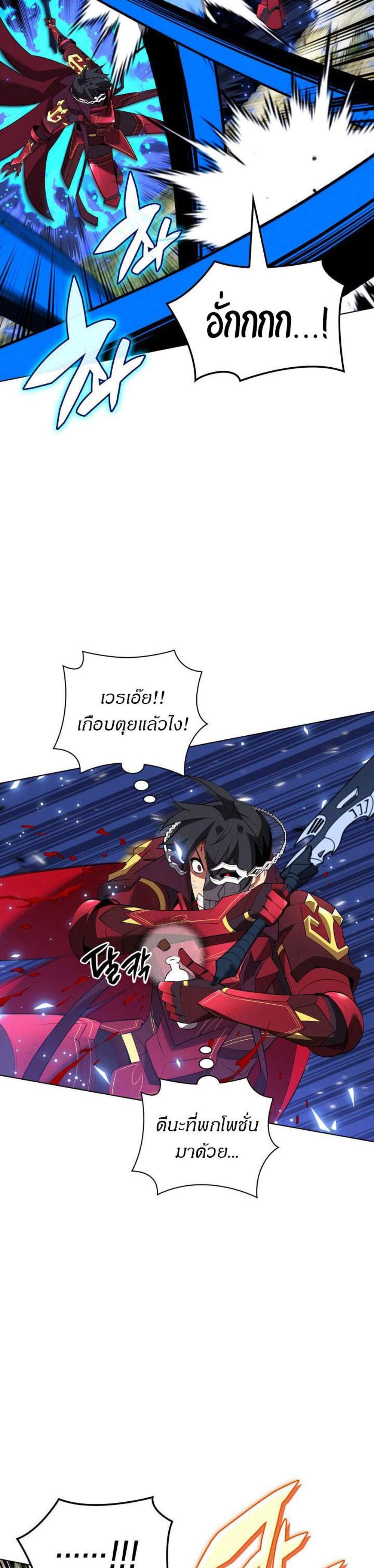 Overgeared จ้าวแห่งยุทธภัณฑ์ แปลไทย