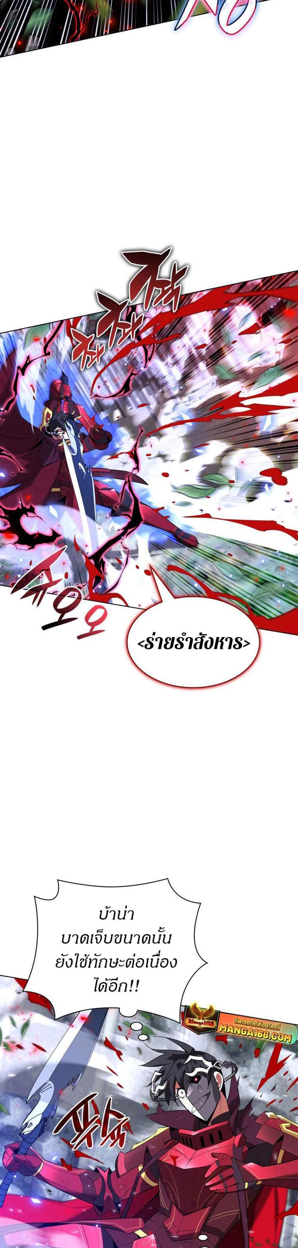 Overgeared จ้าวแห่งยุทธภัณฑ์ แปลไทย