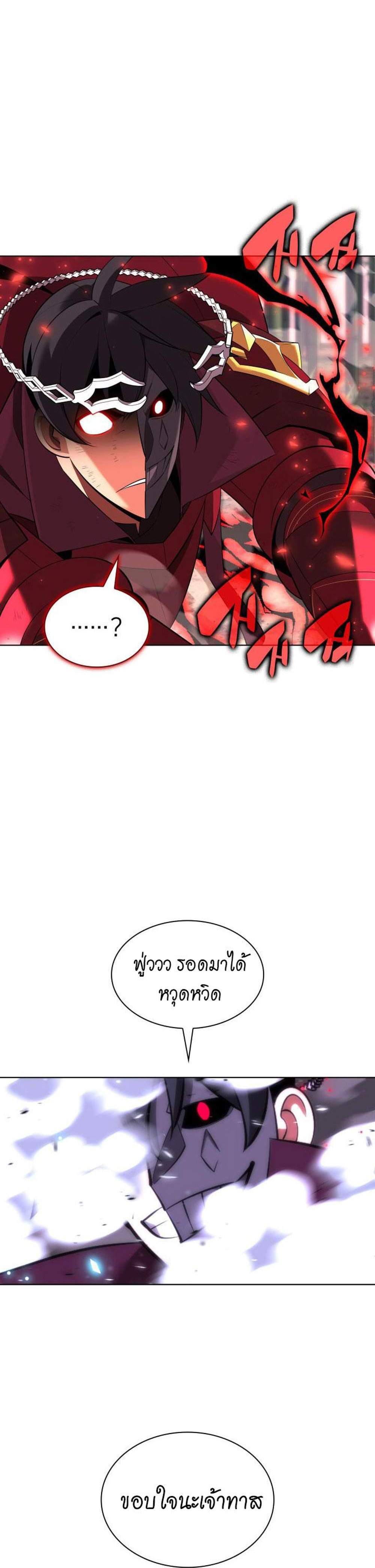 Overgeared จ้าวแห่งยุทธภัณฑ์ แปลไทย