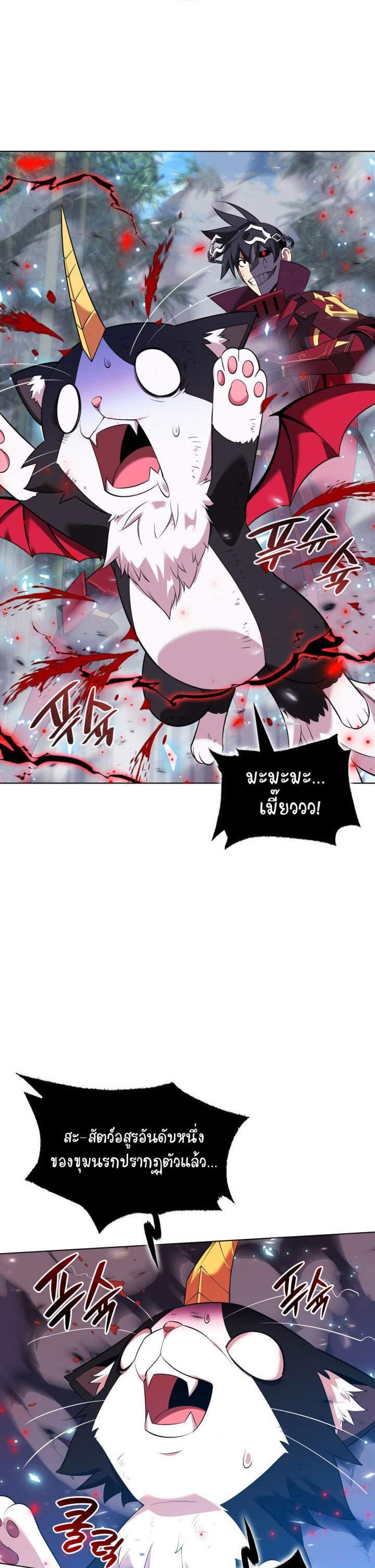 Overgeared จ้าวแห่งยุทธภัณฑ์ แปลไทย