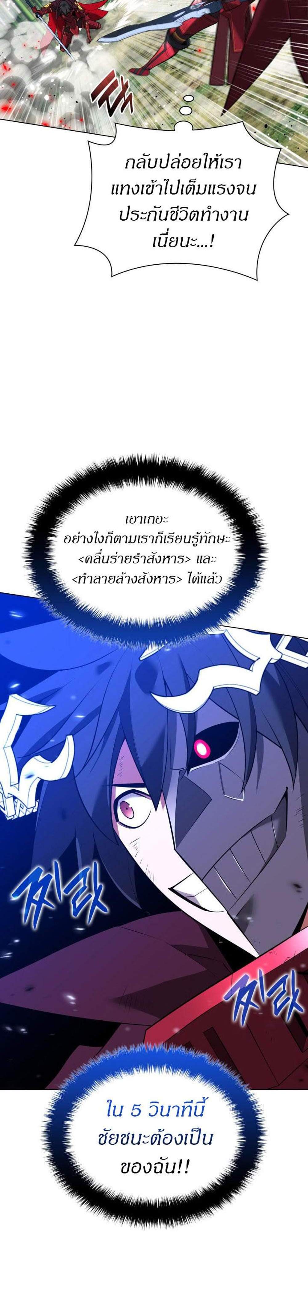 Overgeared จ้าวแห่งยุทธภัณฑ์ แปลไทย