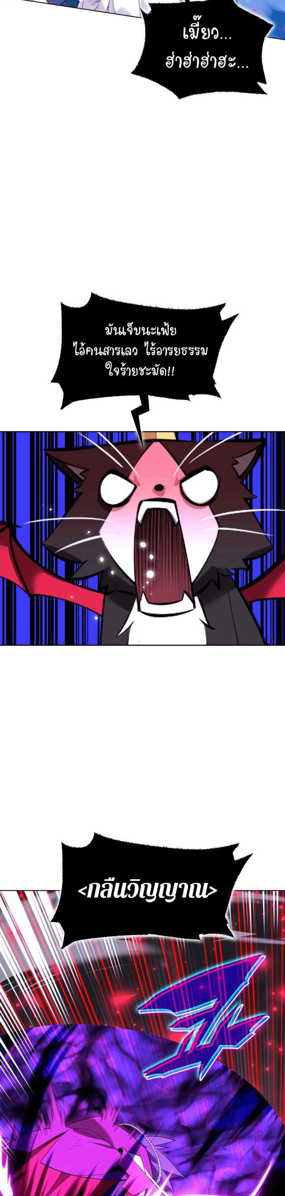 Overgeared จ้าวแห่งยุทธภัณฑ์ แปลไทย