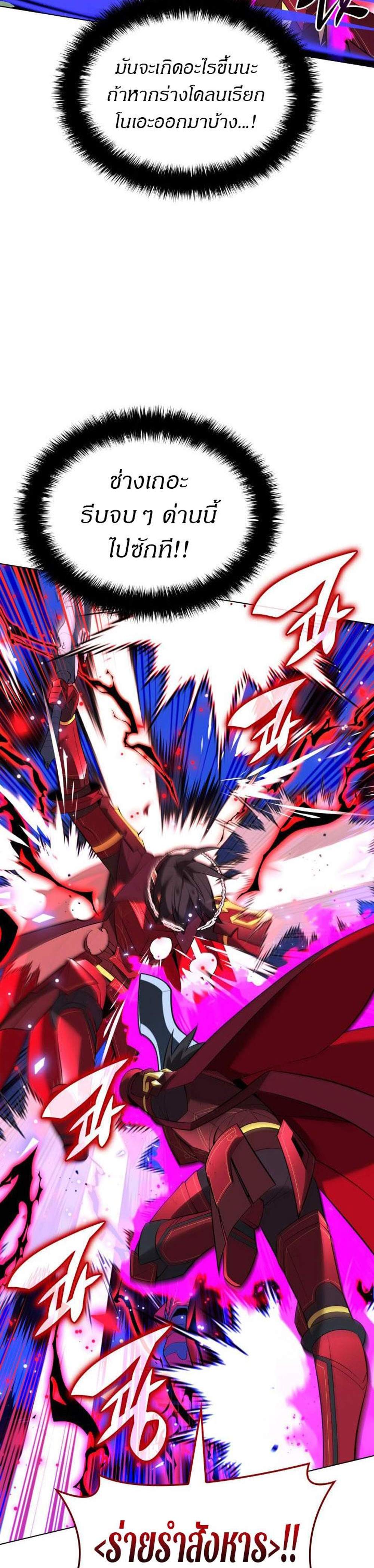 Overgeared จ้าวแห่งยุทธภัณฑ์ แปลไทย