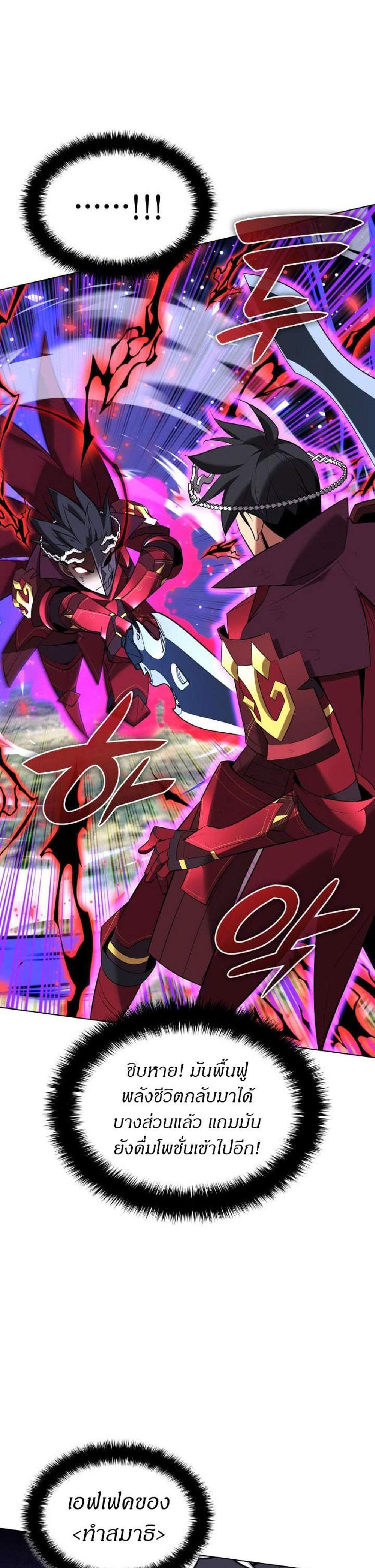 Overgeared จ้าวแห่งยุทธภัณฑ์ แปลไทย