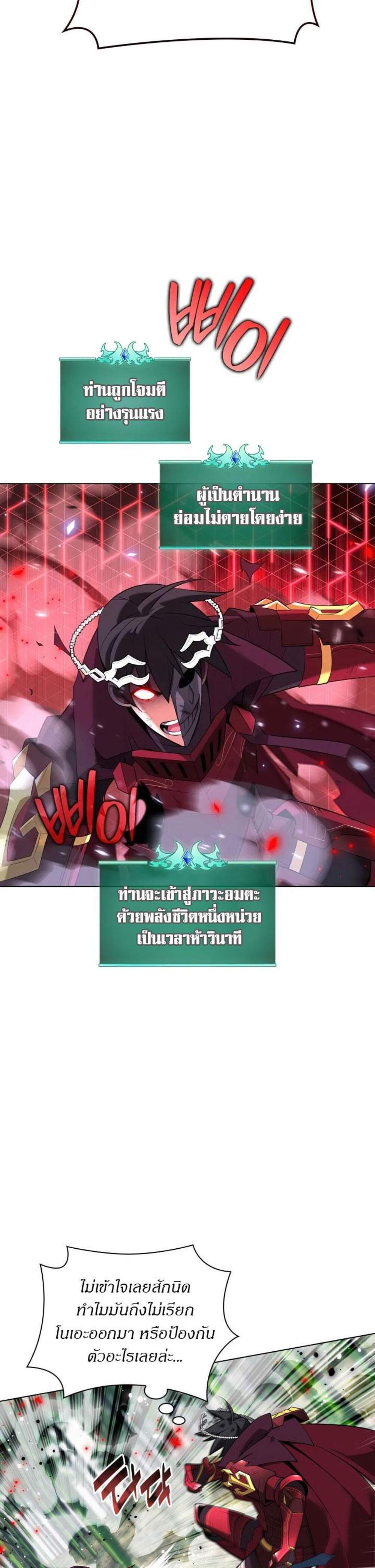 Overgeared จ้าวแห่งยุทธภัณฑ์ แปลไทย