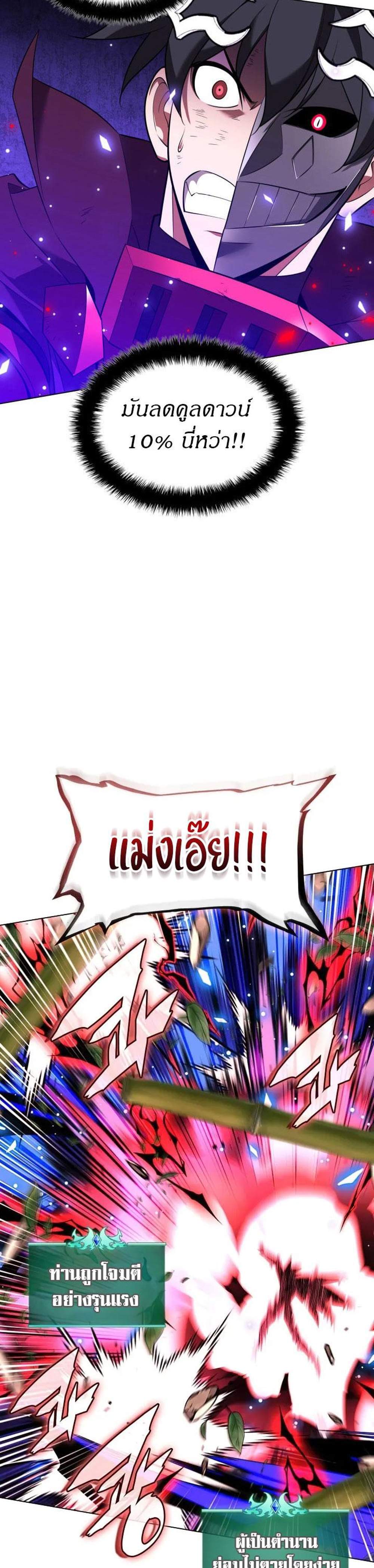 Overgeared จ้าวแห่งยุทธภัณฑ์ แปลไทย