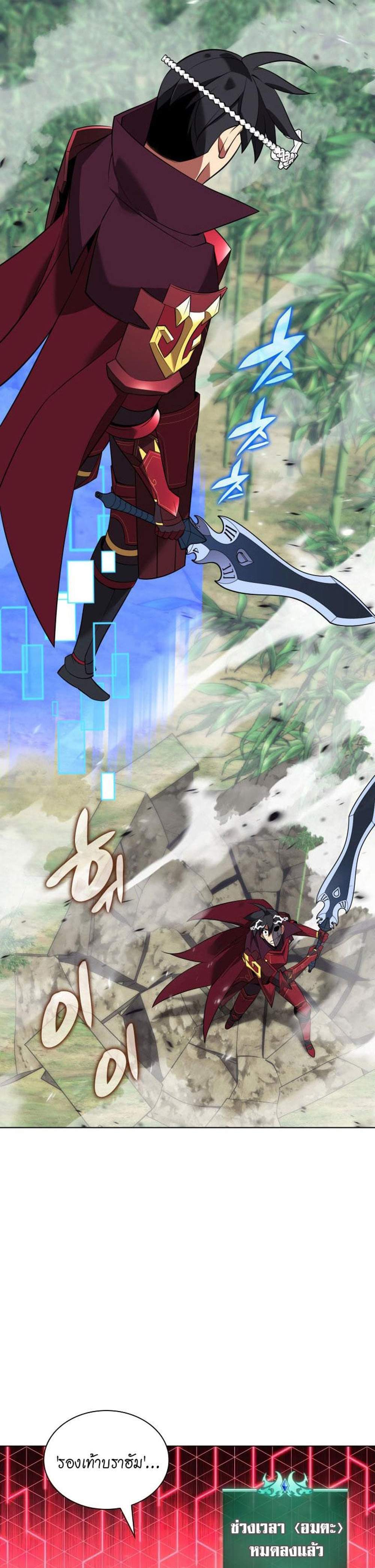 Overgeared จ้าวแห่งยุทธภัณฑ์ แปลไทย