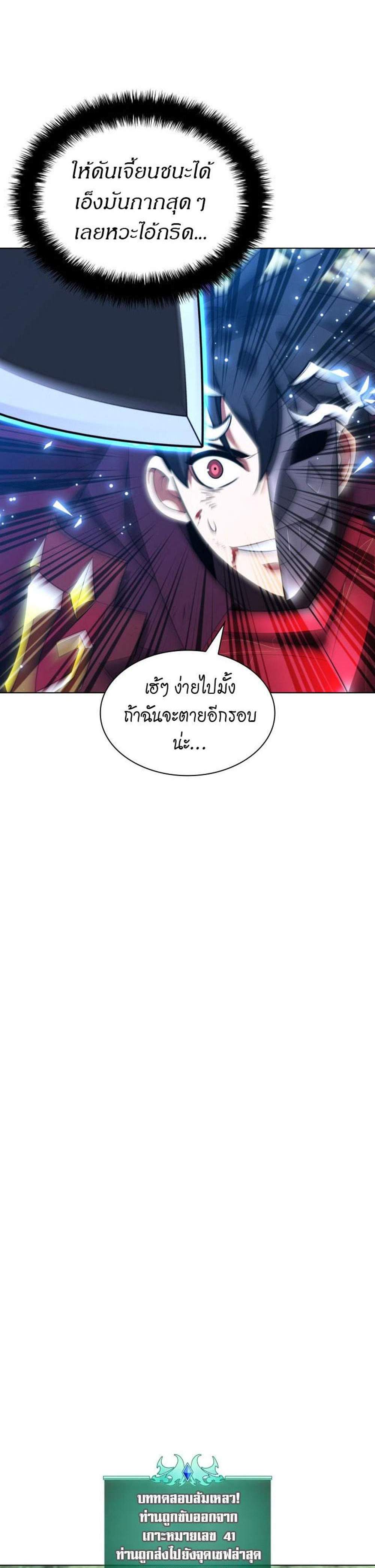 Overgeared จ้าวแห่งยุทธภัณฑ์ แปลไทย