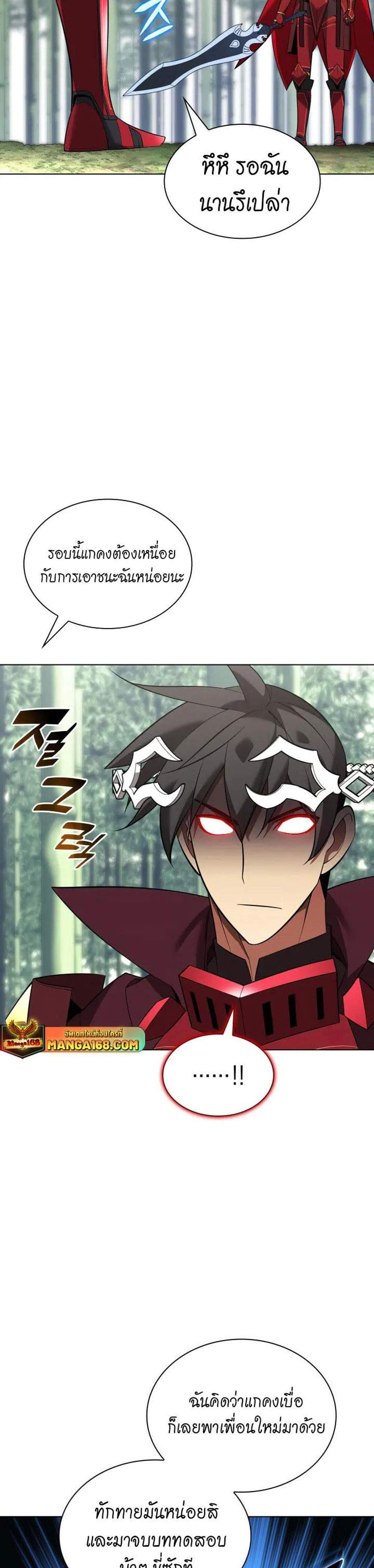 Overgeared จ้าวแห่งยุทธภัณฑ์ แปลไทย