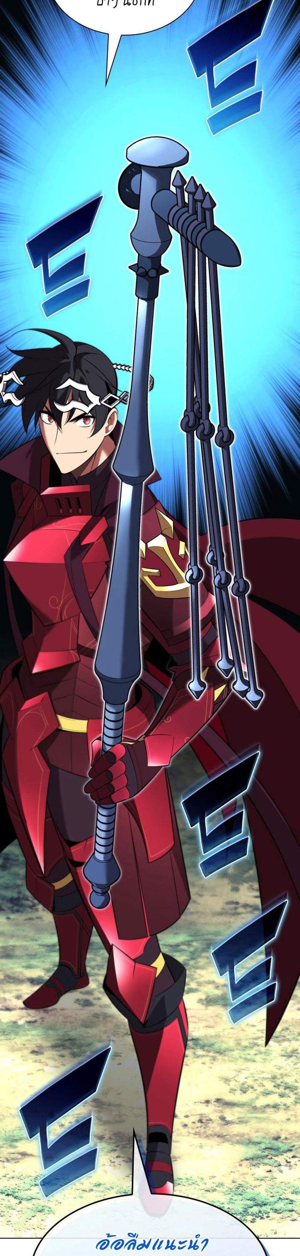 Overgeared จ้าวแห่งยุทธภัณฑ์ แปลไทย