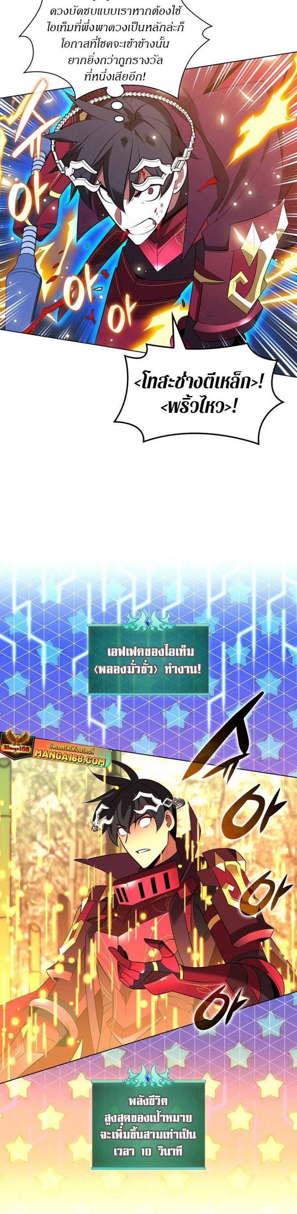 Overgeared จ้าวแห่งยุทธภัณฑ์ แปลไทย