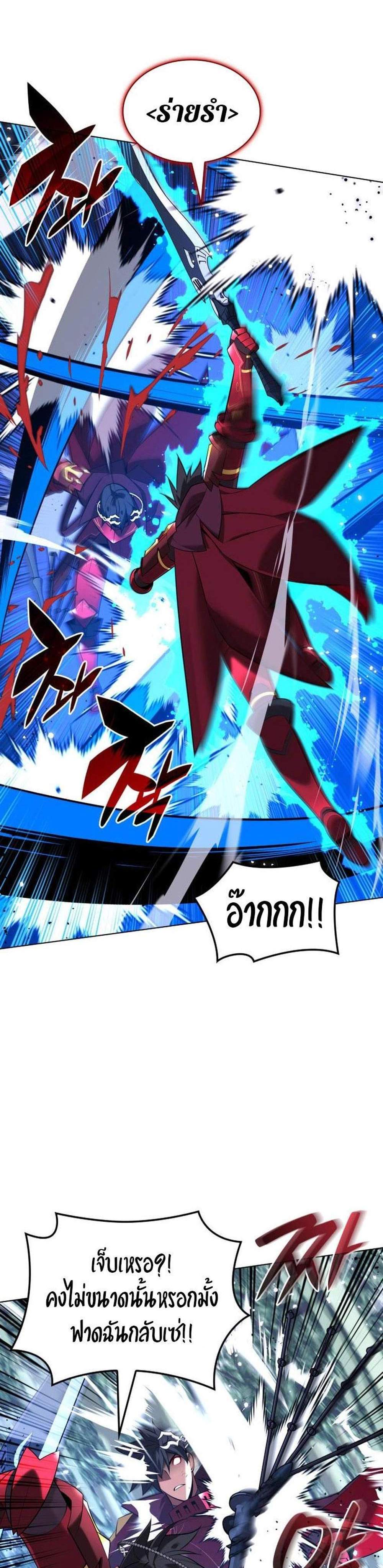Overgeared จ้าวแห่งยุทธภัณฑ์ แปลไทย
