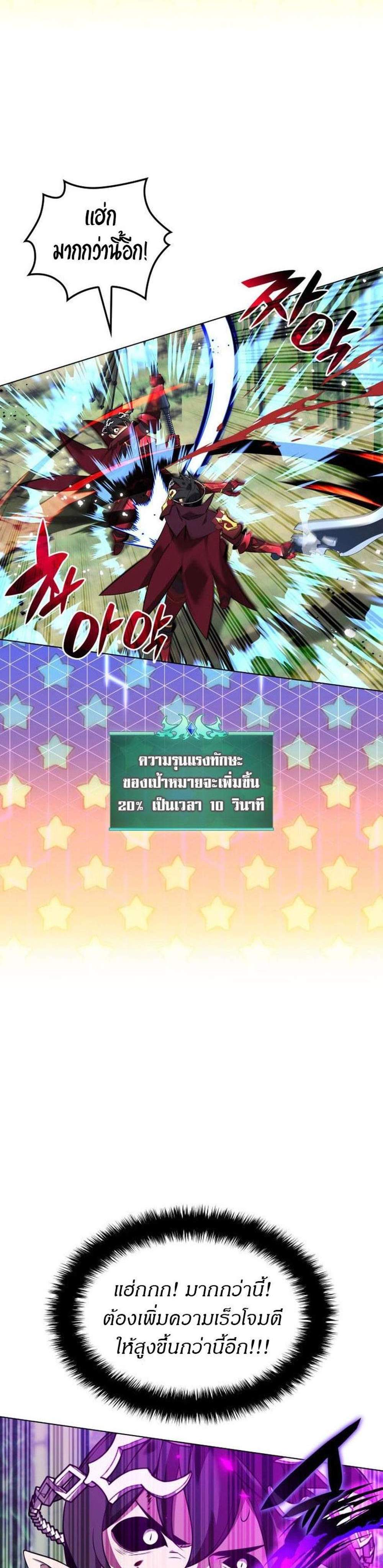 Overgeared จ้าวแห่งยุทธภัณฑ์ แปลไทย
