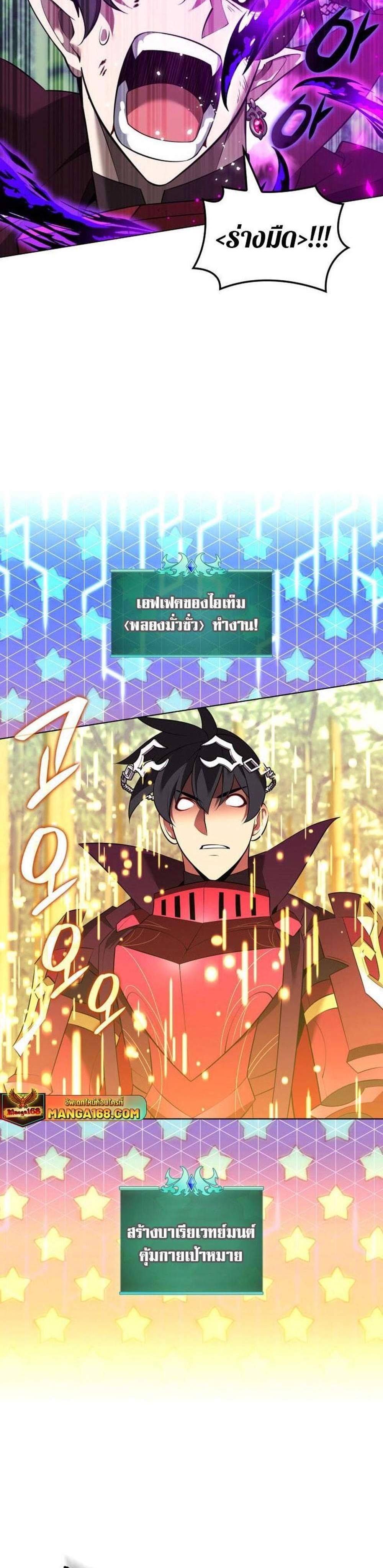 Overgeared จ้าวแห่งยุทธภัณฑ์ แปลไทย