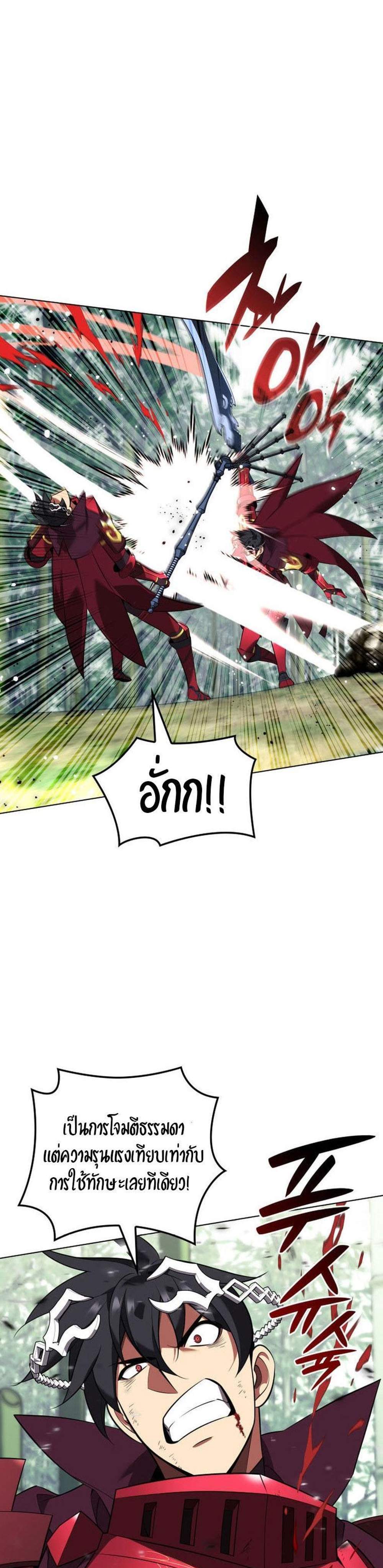 Overgeared จ้าวแห่งยุทธภัณฑ์ แปลไทย