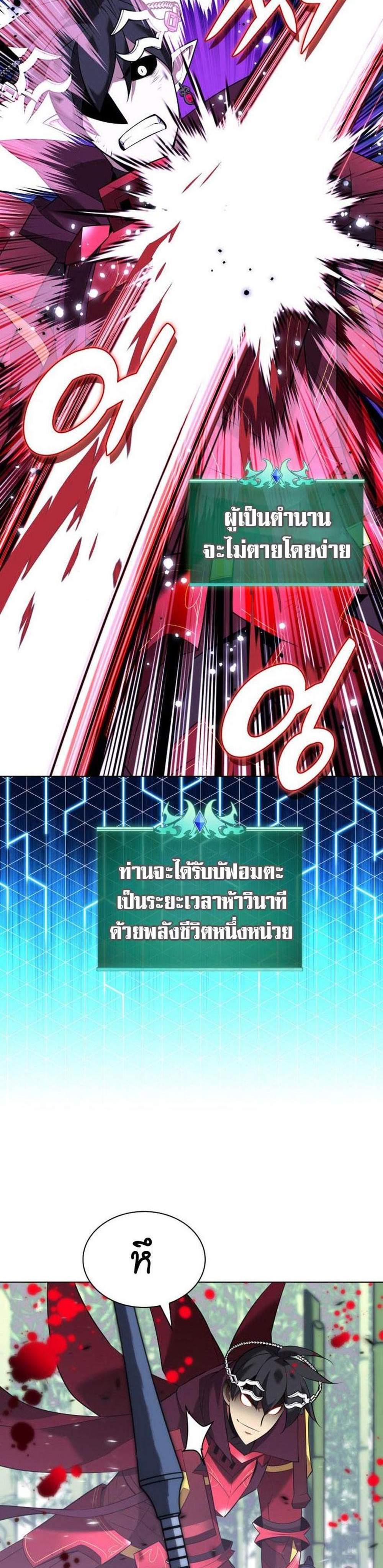 Overgeared จ้าวแห่งยุทธภัณฑ์ แปลไทย