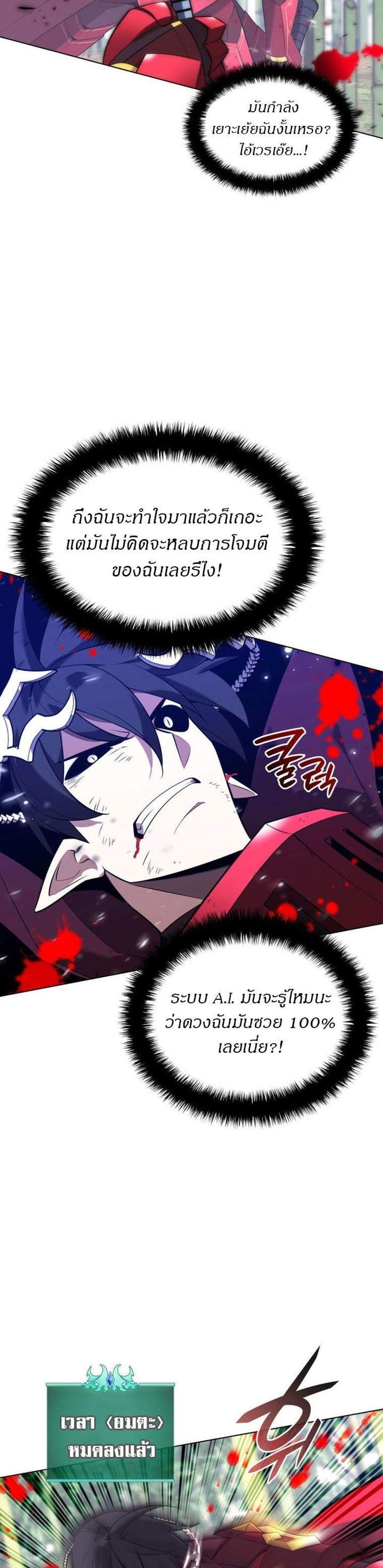 Overgeared จ้าวแห่งยุทธภัณฑ์ แปลไทย