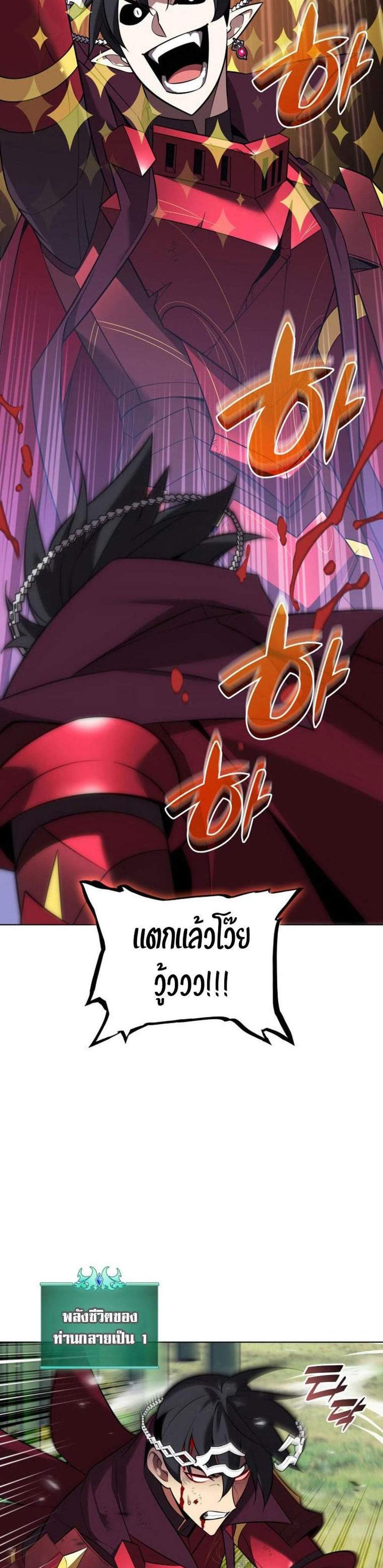 Overgeared จ้าวแห่งยุทธภัณฑ์ แปลไทย