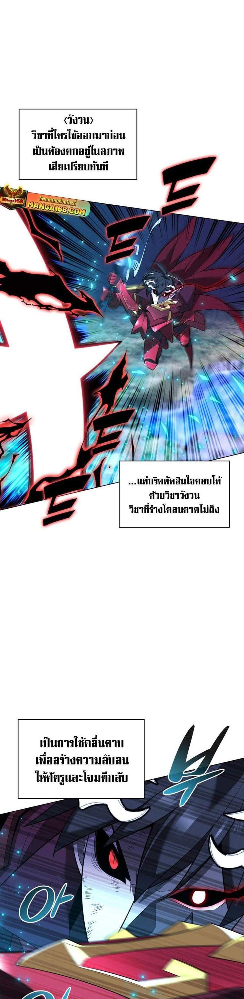 Overgeared จ้าวแห่งยุทธภัณฑ์ แปลไทย
