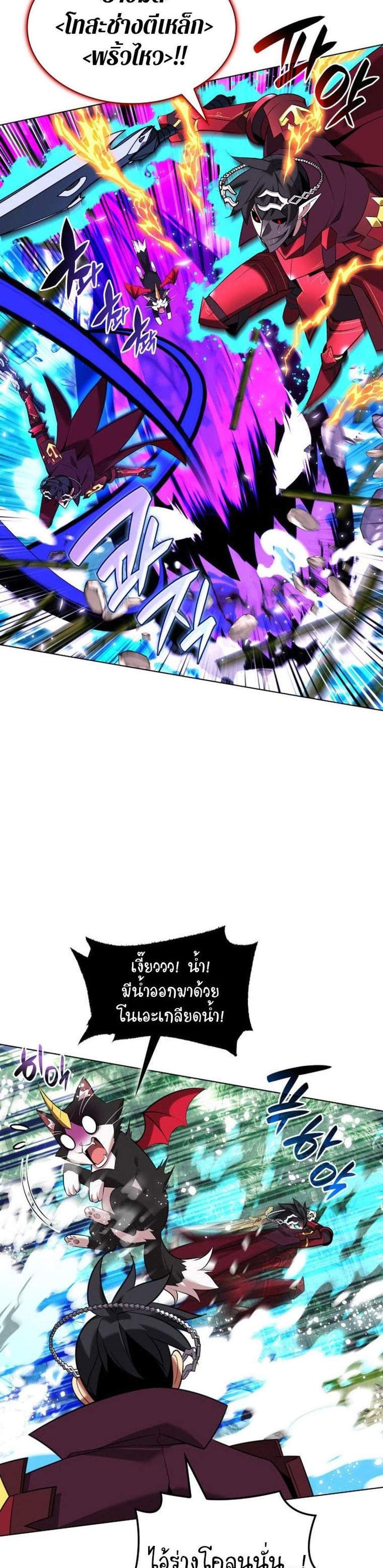 Overgeared จ้าวแห่งยุทธภัณฑ์ แปลไทย