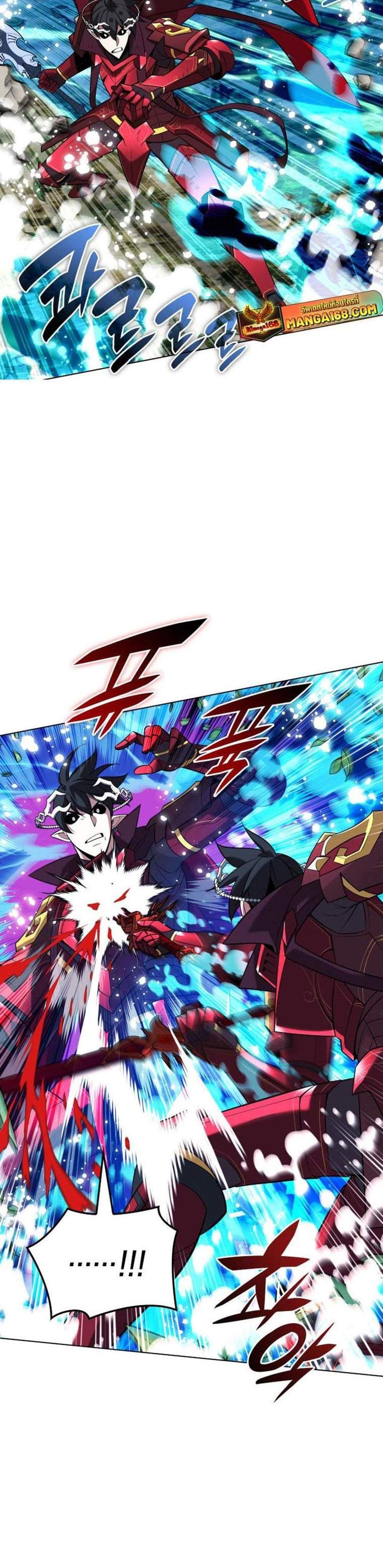 Overgeared จ้าวแห่งยุทธภัณฑ์ แปลไทย
