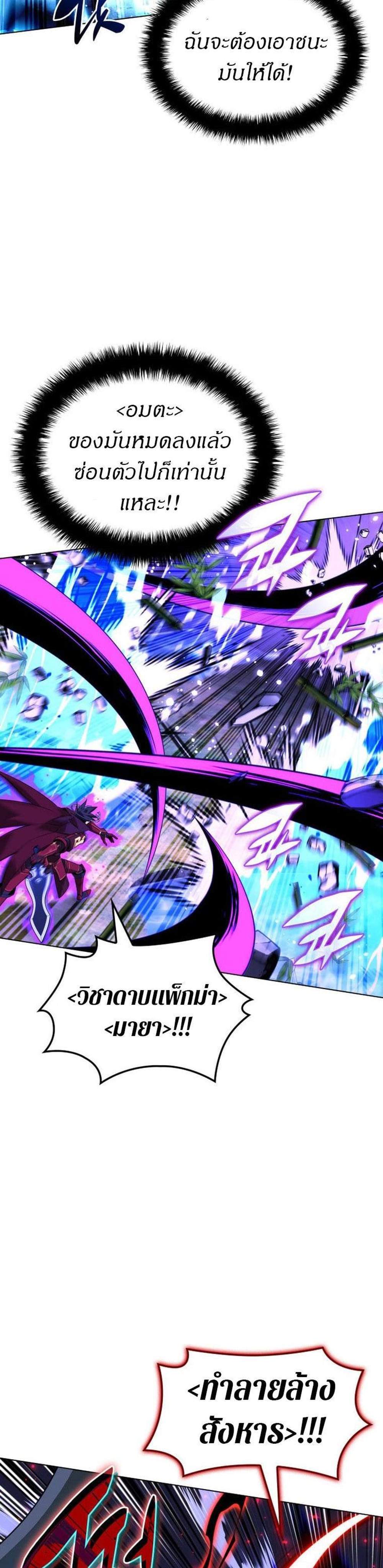 Overgeared จ้าวแห่งยุทธภัณฑ์ แปลไทย