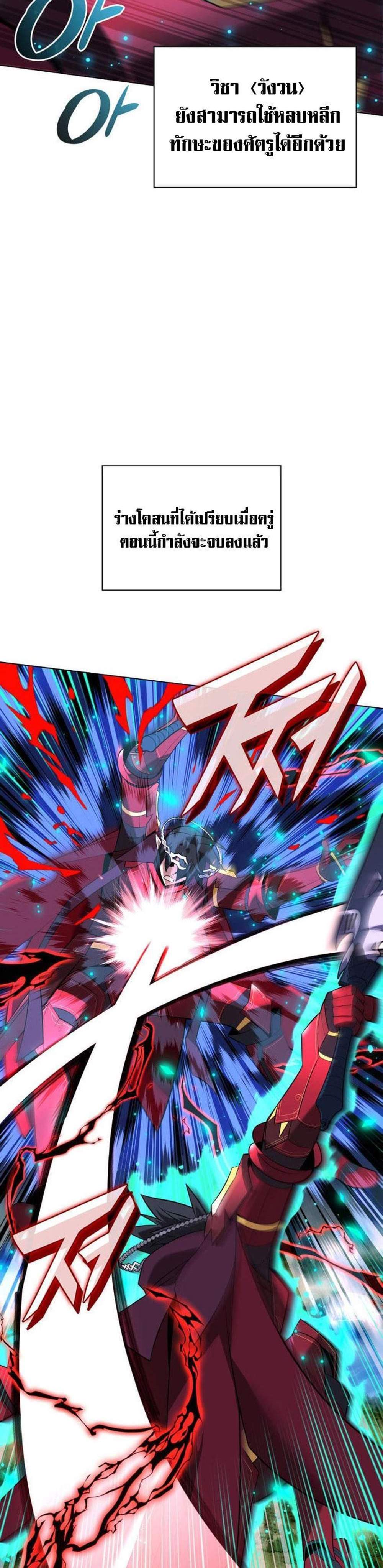 Overgeared จ้าวแห่งยุทธภัณฑ์ แปลไทย
