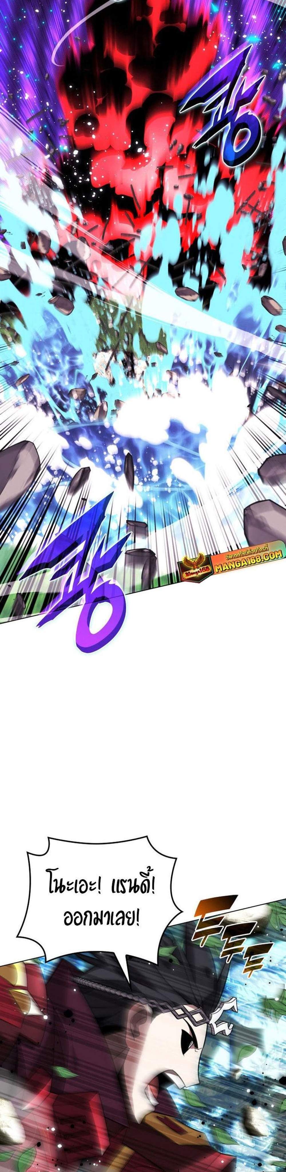 Overgeared จ้าวแห่งยุทธภัณฑ์ แปลไทย