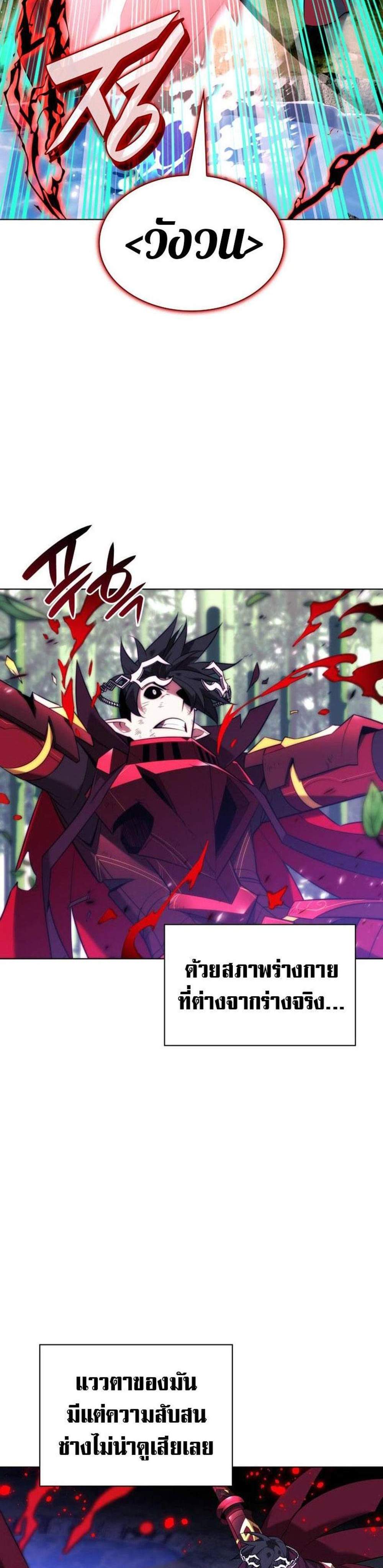 Overgeared จ้าวแห่งยุทธภัณฑ์ แปลไทย