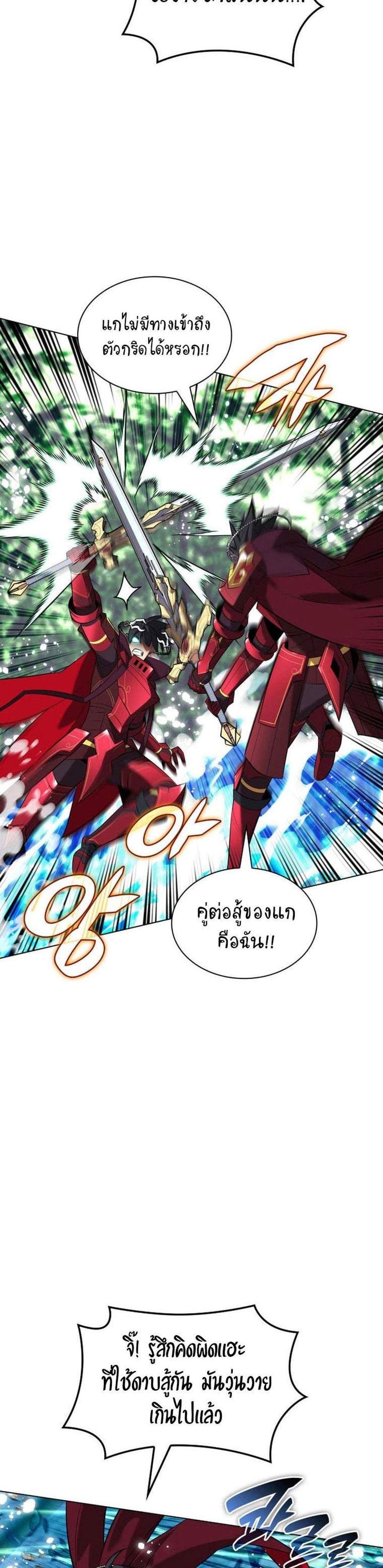 Overgeared จ้าวแห่งยุทธภัณฑ์ แปลไทย