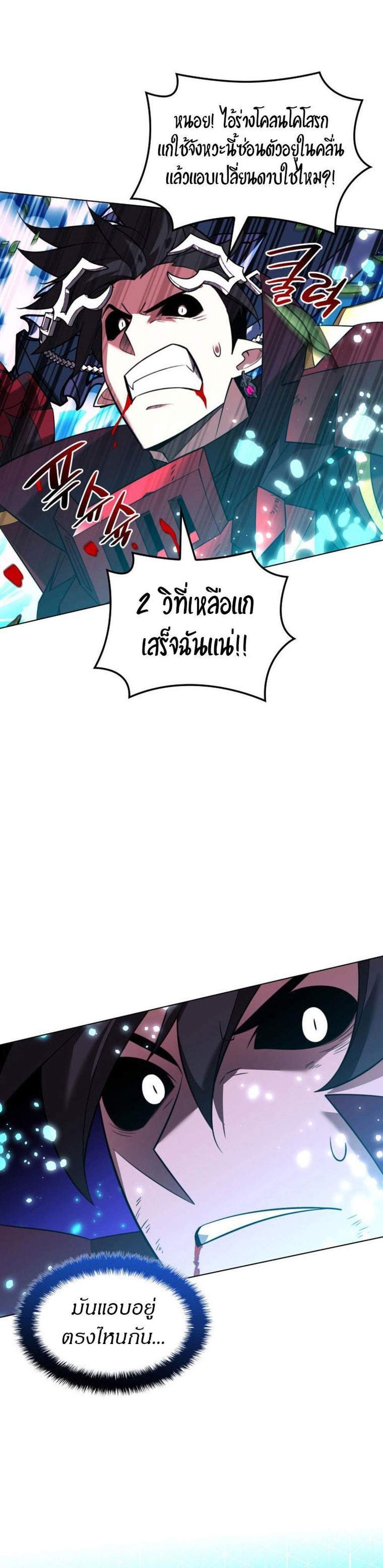 Overgeared จ้าวแห่งยุทธภัณฑ์ แปลไทย