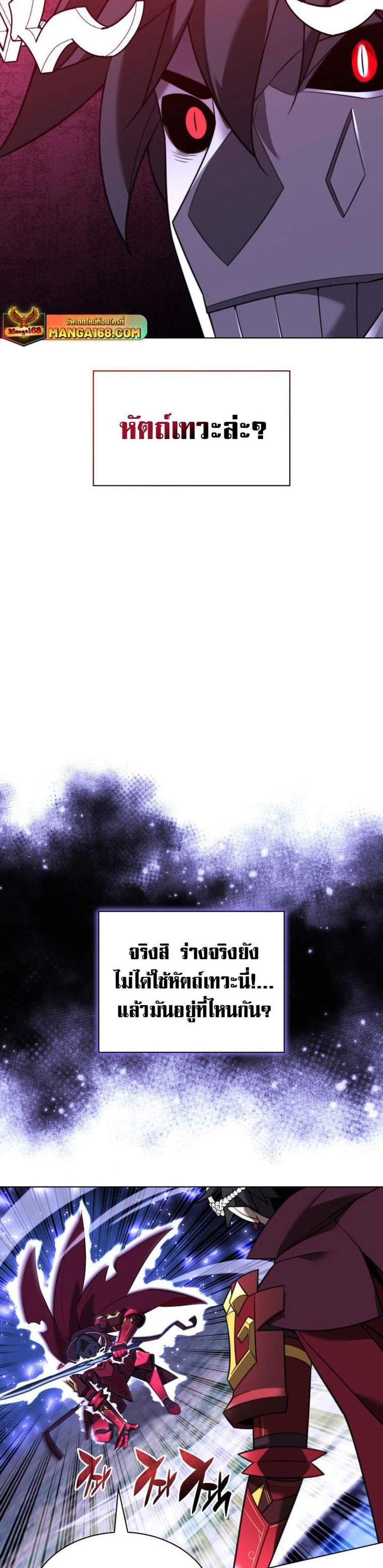 Overgeared จ้าวแห่งยุทธภัณฑ์ แปลไทย