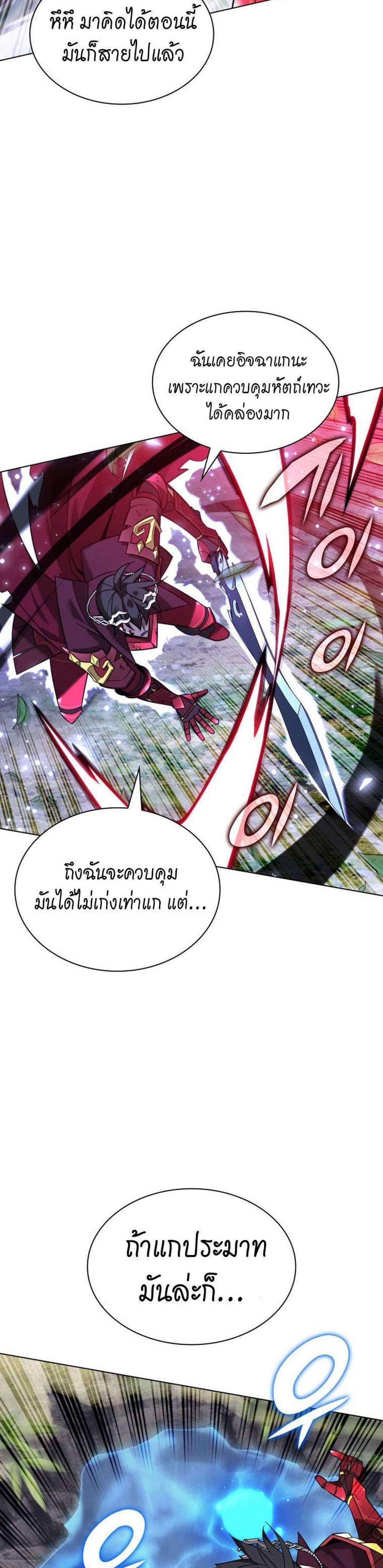 Overgeared จ้าวแห่งยุทธภัณฑ์ แปลไทย