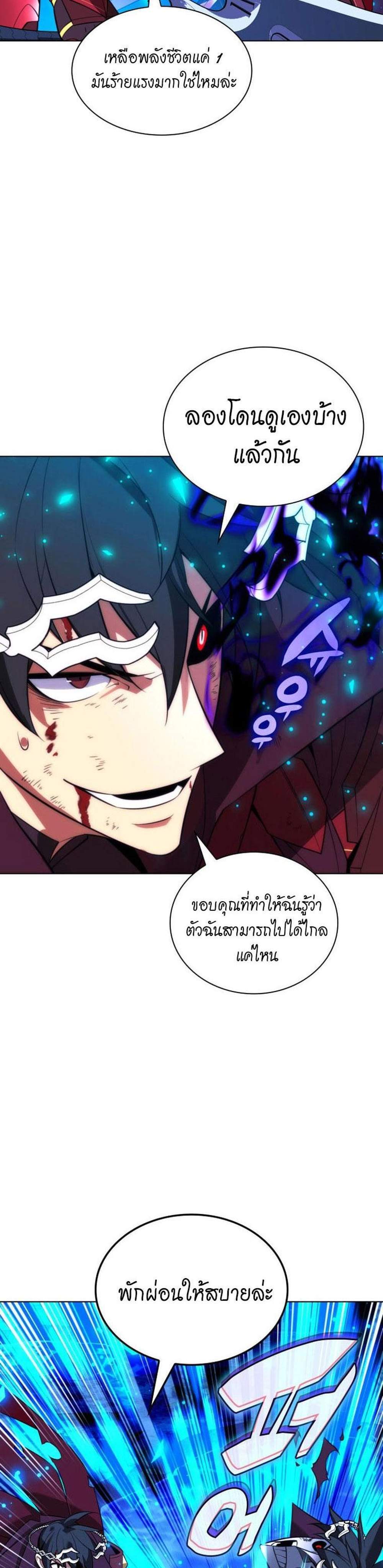 Overgeared จ้าวแห่งยุทธภัณฑ์ แปลไทย